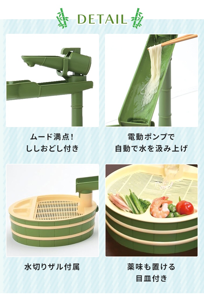そうめん流し器 竹 流しそうめん機 卓上 家庭...の詳細画像4