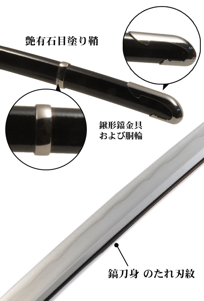 日本刀 模造刀 特別 忠治拵 中刀 日本製 /全長 94cm/刃渡り 61cm/柄長 25.5cm/鎬刀身/のたれ刃紋/艶有石目塗り鞘/桐透 美術刀 模擬刀 刀剣 鑑賞用 刀 レプリカ_3