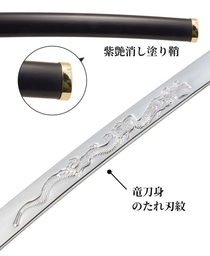 日本刀 刀匠シリーズ 大倶利伽羅 大刀 模造刀 鑑賞用 刀 日本製 侍 サムライ 剣 武器 レプリカ 幕末時代 おもちゃ お土産 おみやげ プレゼント 外国人 喜ぶ_3