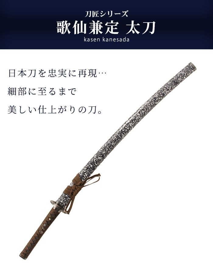 歌仙兼定 模造刀 コスプレの商品一覧 通販 - Yahoo!ショッピング