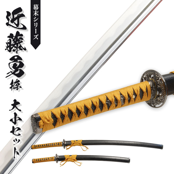 日本刀 近藤勇 大刀/小刀 セット 模造刀 鑑賞用 刀 日本製 侍 サムライ 剣 武器 レプリカ 幕末時代 おもちゃ お土産 おみやげ プレゼント 外国人 喜ぶ 新選組