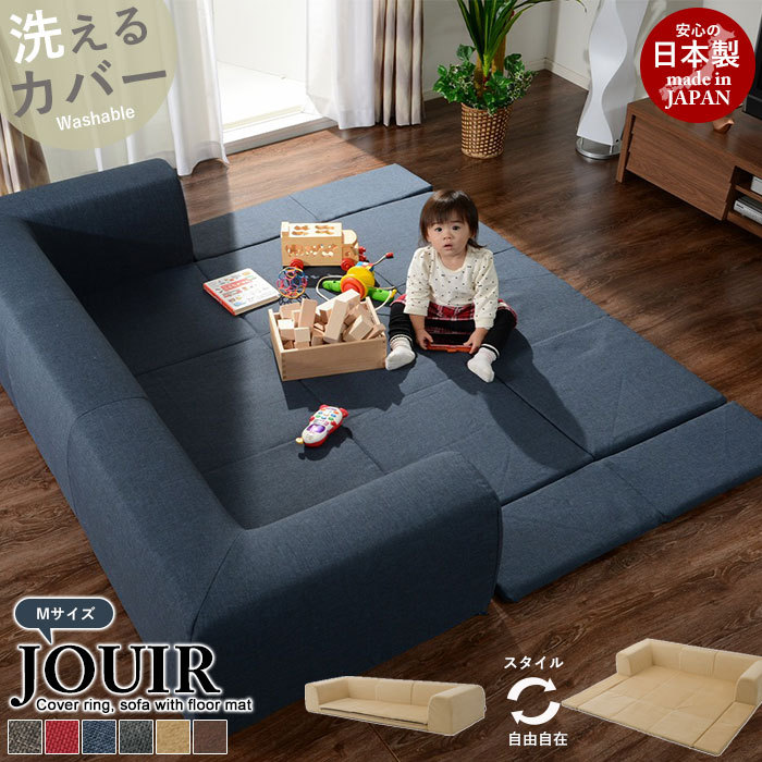 値下げ ソファ フロアマット付 Mサイズ セット ローソファ フロア
