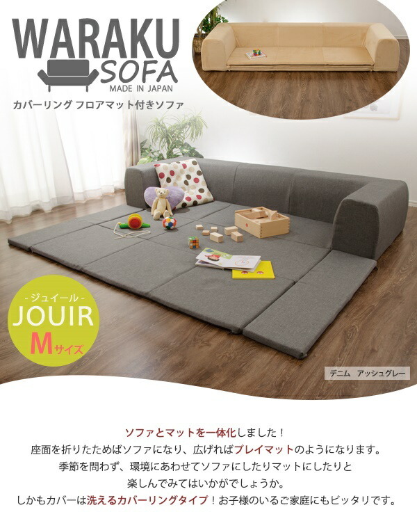 値下げ ソファ フロアマット付 Mサイズ セット ローソファ フロア
