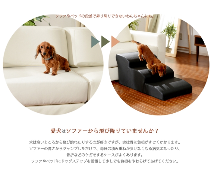 値下げ ドッグステップ 4段 ワンちゃんの昇り降り用 階段 補助