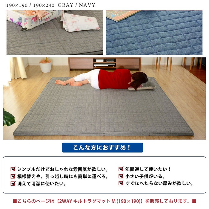 キルトラグマット M 洗える 2WAY キルト ラグ マット 和楽 ZONIA 190×190cm 子供 やわらかい シンプル 爆買 母の日_2