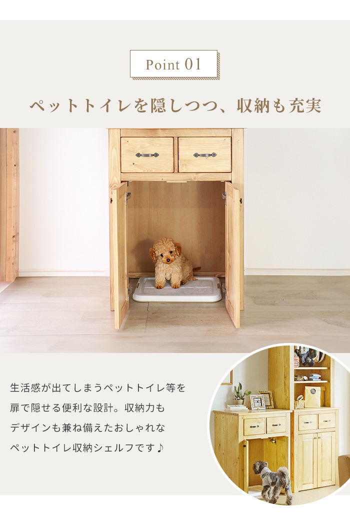 犬 猫 収納棚 トイレ 隠せる カバー 幅70 ロータイプ ペット用品