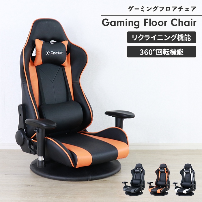 ゲーミングチェア 座椅子 ゲーミング座椅子 スタイリッシュ 椅子 座面回転360度 座椅子 座敷椅子 座面メッシュ素材 サポートクッション付 -  aimcube（エイムキューブ）-インテリア・家具・雑貨・ハンドメイド作品