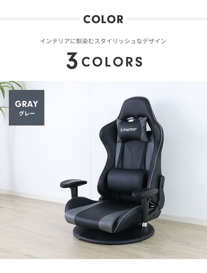 ゲーミングチェア 座椅子 ゲーミング座椅子 座面回転式 360度回転