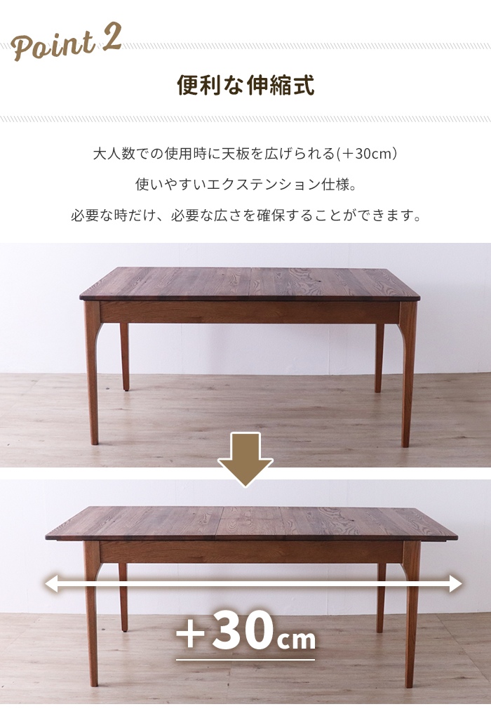 ダイニングテーブル 伸長式 幅150cm/180cm レッドオーク無垢材