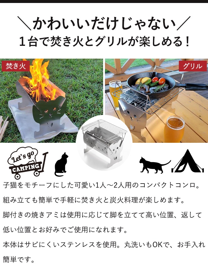 値下げ 焚き火台 日本製 焚火台 ねこ ステンレス コンロ ソロ キャンプ 