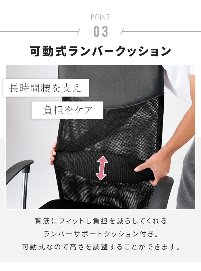 オフィスチェア 肘着脱可能 ハイバック キャスター付き 回転式 メッシュ デスクチェア ロッキング機能付き 昇降式 回転チェア パソコンチェア 学習椅子_4