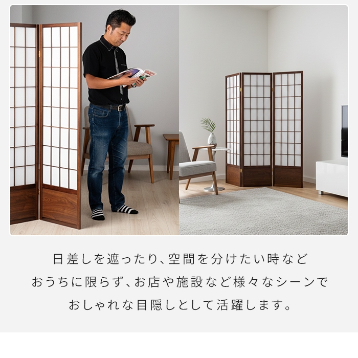 衝立 3連 高さ150cm 和風衝立 折りたたみ 目隠し パーテーション 障子