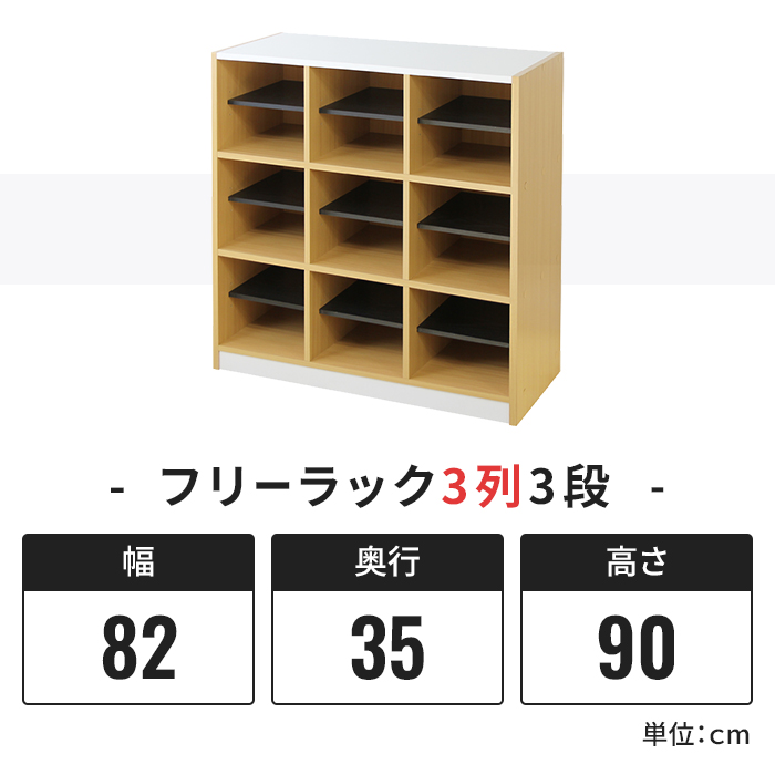 コミックラック 本棚 木製 幅82cm 3列 3段 ナチュラル フリーラック 漫画 マンガ コミック 収納 文庫本 単行本 収納ラック 可動棚 高さ調節 リビング 子供部屋の画像