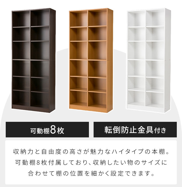 本棚 幅75 高さ180 奥行29.5cm 木製 書棚 ブックシェルフ 収納棚 A4