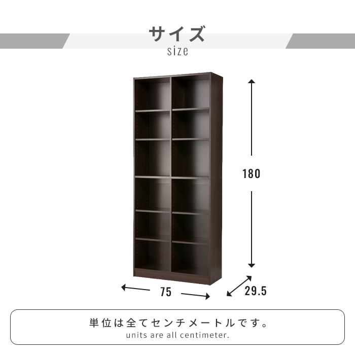 本棚 幅75 高さ180 奥行29.5cm 木製 書棚 ブックシェルフ 収納棚 A4 本棚 幅75 高さ180 奥行29.5cm 木製 書棚 ブックシェルフ 収納棚 A4