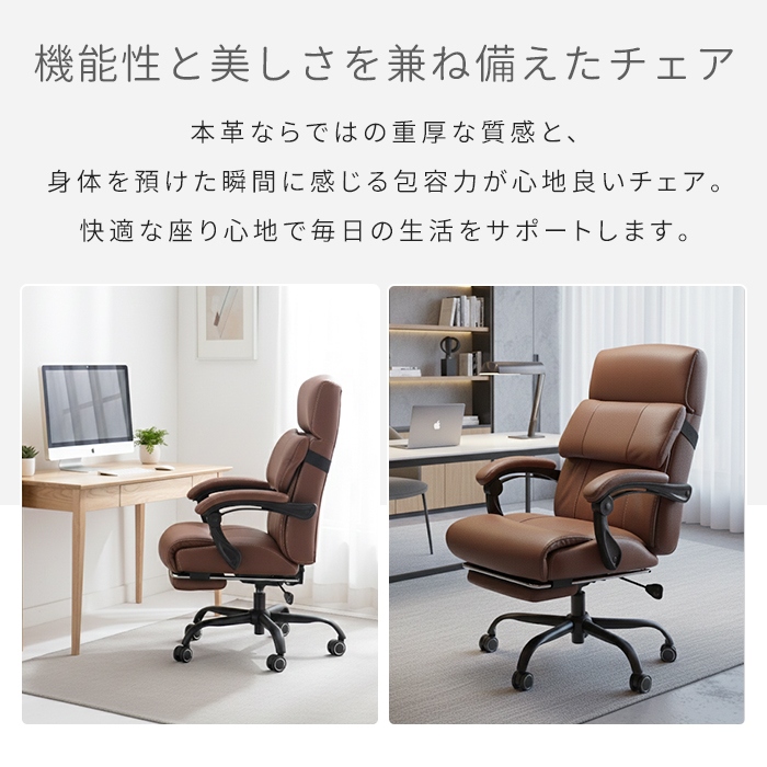 オフィスチェア 本革 リクライニング フットレスト デスクチェア 社長