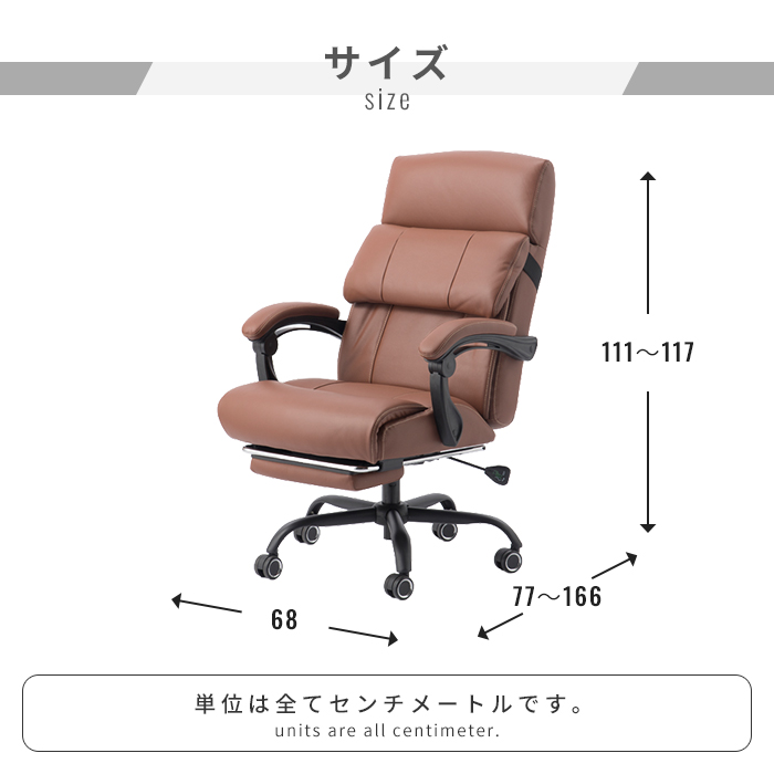 オフィスチェア 本革 リクライニング フットレスト デスクチェア 社長