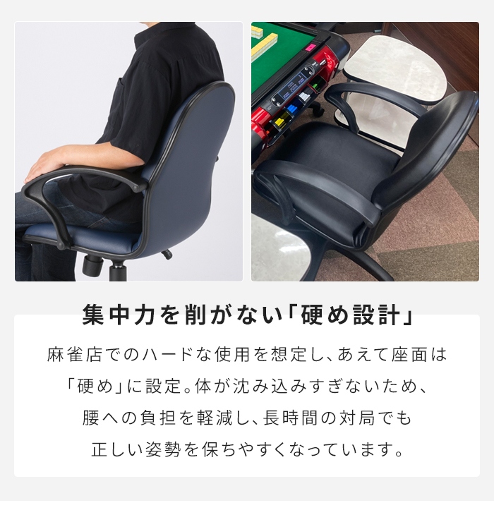 回転チェア 肘付き 麻雀チェア 昇降式 回転椅子 イス チェア 椅子 360度回転 キャスター付き 麻雀イス マージャンチェア モールドウレタン 座面硬め 家庭 店舗_3