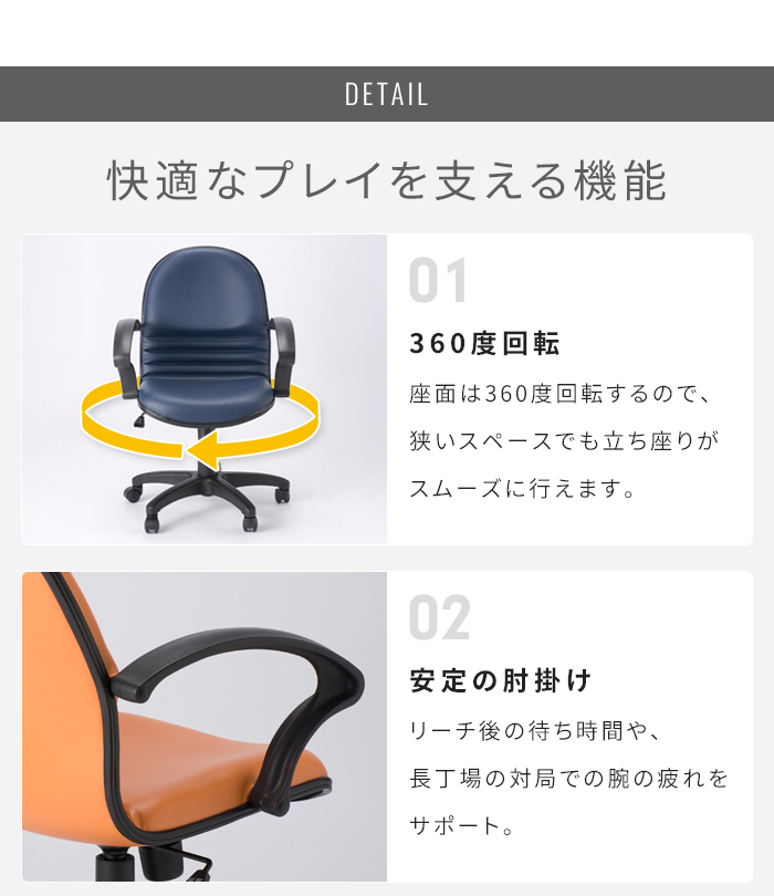 回転チェア 肘付き 麻雀チェア 昇降式 回転椅子 イス チェア 椅子 360度回転 キャスター付き 麻雀イス マージャンチェア モールドウレタン 座面硬め 家庭 店舗_5