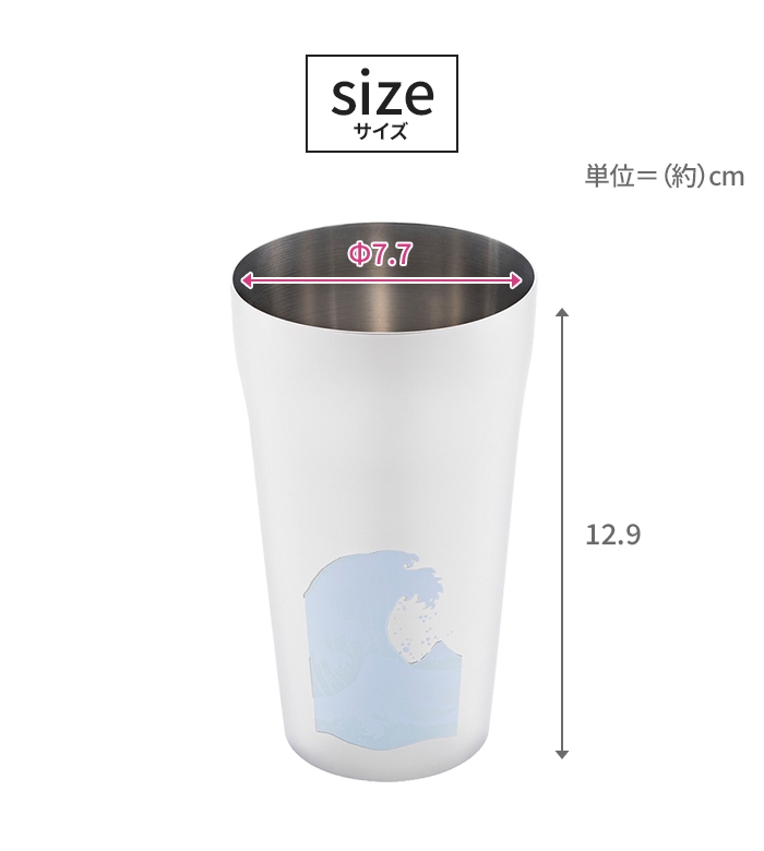 値下げ ステンレスタンブラー ペアセット 420ml 2個 波に富士 日本製 国産 冷感 タンブラー 感温 おしゃれ 温度変化 爆買 母の日の画像