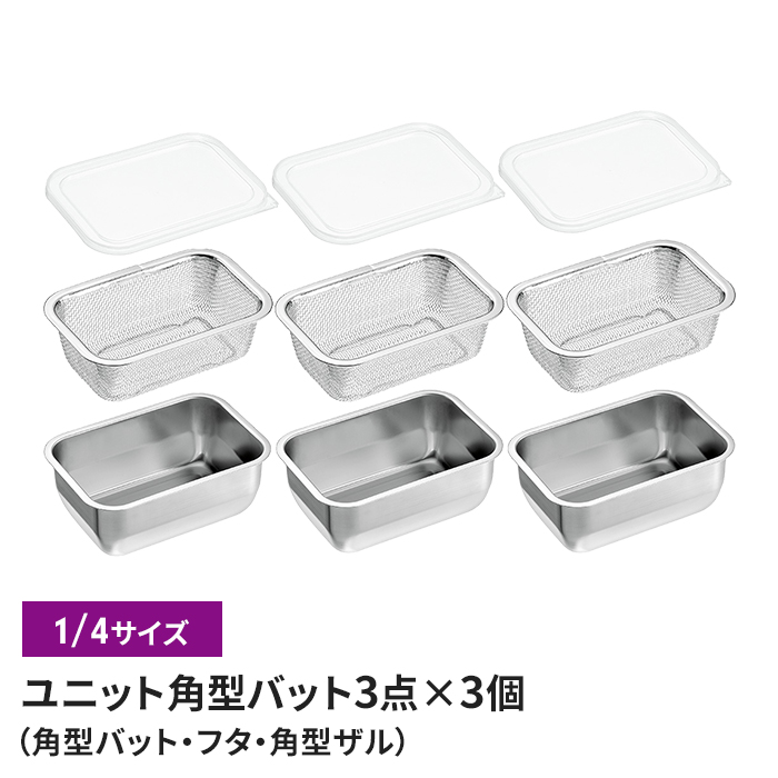 ブランド登録なし - 野球バット/フタ/角ザル 1/4大きさ ザル・野球バット3点×3個組仕かける 燕三条 角型 蓋付き添い人 ステンレス鋼 野球バット 水切り ざる 日本製 準備すること 下取り計らう スタッキング