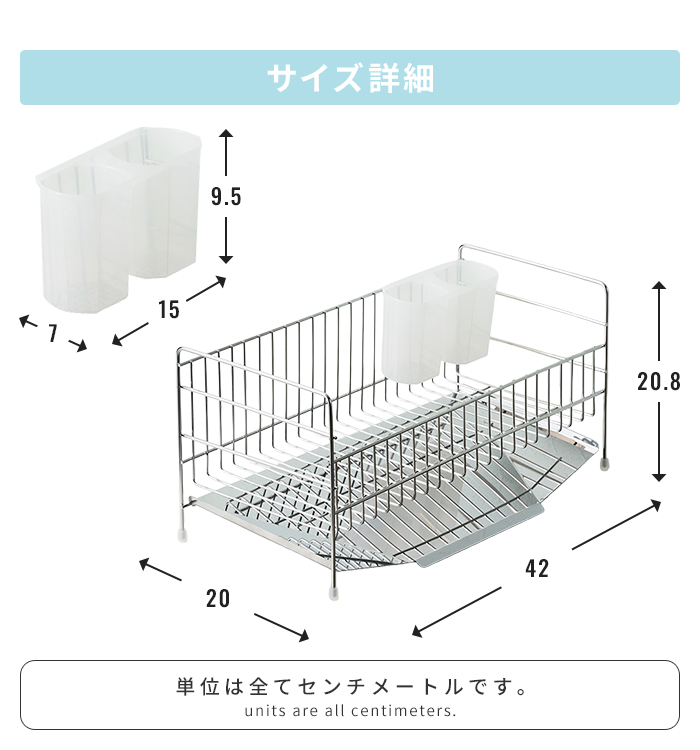 水切りラック スリム ステンレス 日本製 燕三条 水が流れる 水切りトレー 水切りかご 水切りバスケット カトラリースタンド 箸立て付き 国産 燕ブランド_6