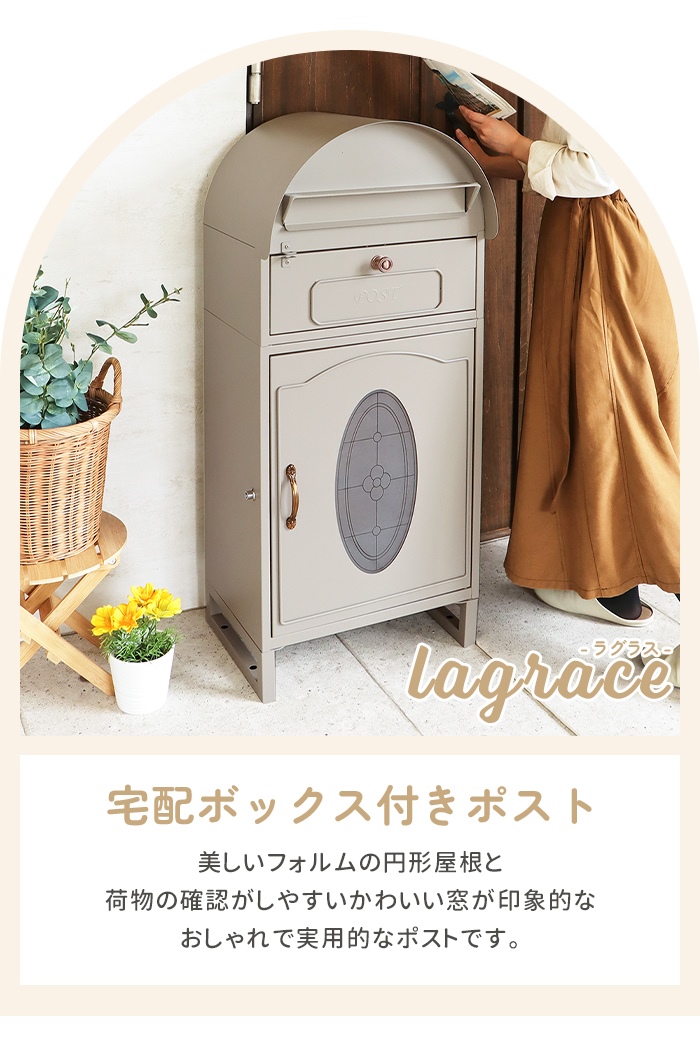 現品発送 宅配ボックス 一戸建て用 郵便ポスト 郵便受け スタンドタイプ おしゃれ 大容量 姫系 メルヘン イタリア フランス 貴族風 可愛い 【M2247240570】(14715円)