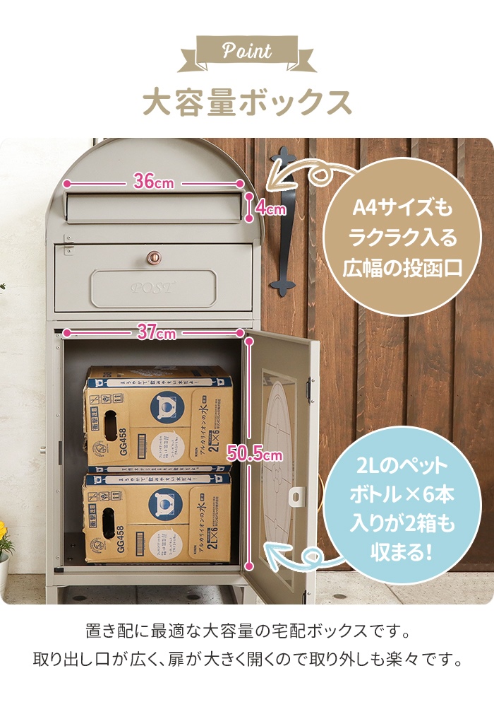 現品発送 宅配ボックス 一戸建て用 郵便ポスト 郵便受け スタンドタイプ おしゃれ 大容量 姫系 メルヘン イタリア フランス 貴族風 可愛い 【M2247240570】(14715円)