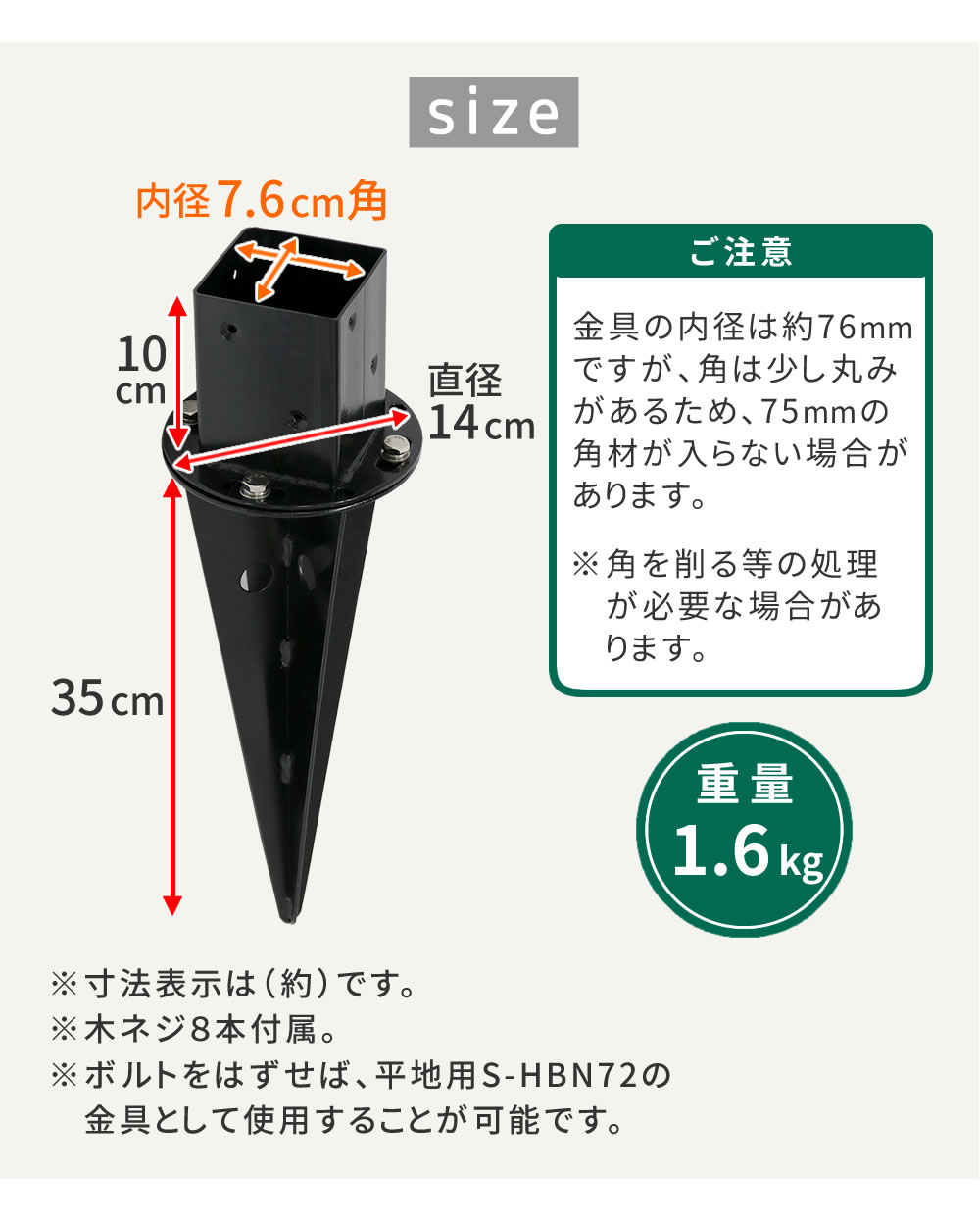 【通販 人気】 土中用支柱固定金具 調整付き（4個） S-UBN72-4P