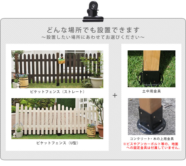 ピケットフェンスＵ型連結セット（土中用） SFPU1200E-UB 爆買 母の日の画像