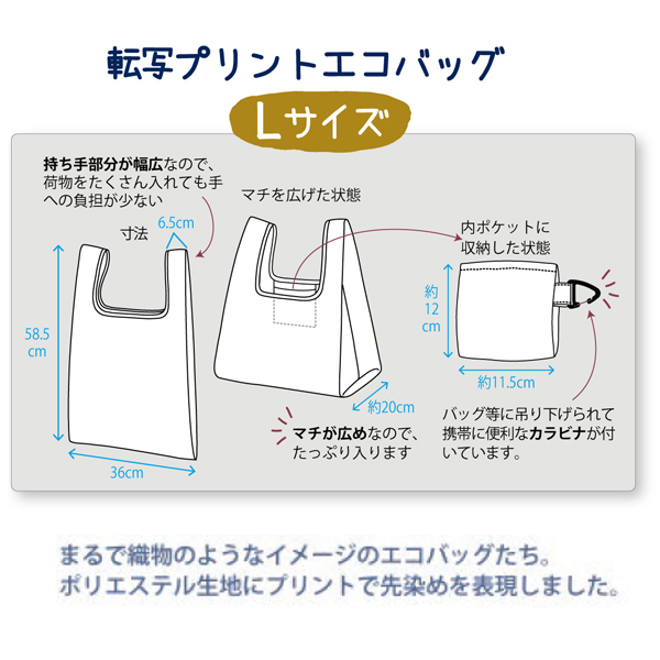 エコバッグ おしゃれ 折りたたみ Lサイズ 58.5x36cm 転写プリントエコバッグ なごなごさん クスグルジャパン エコバッグ 猫 レディース 撥水加工｜suxel｜20