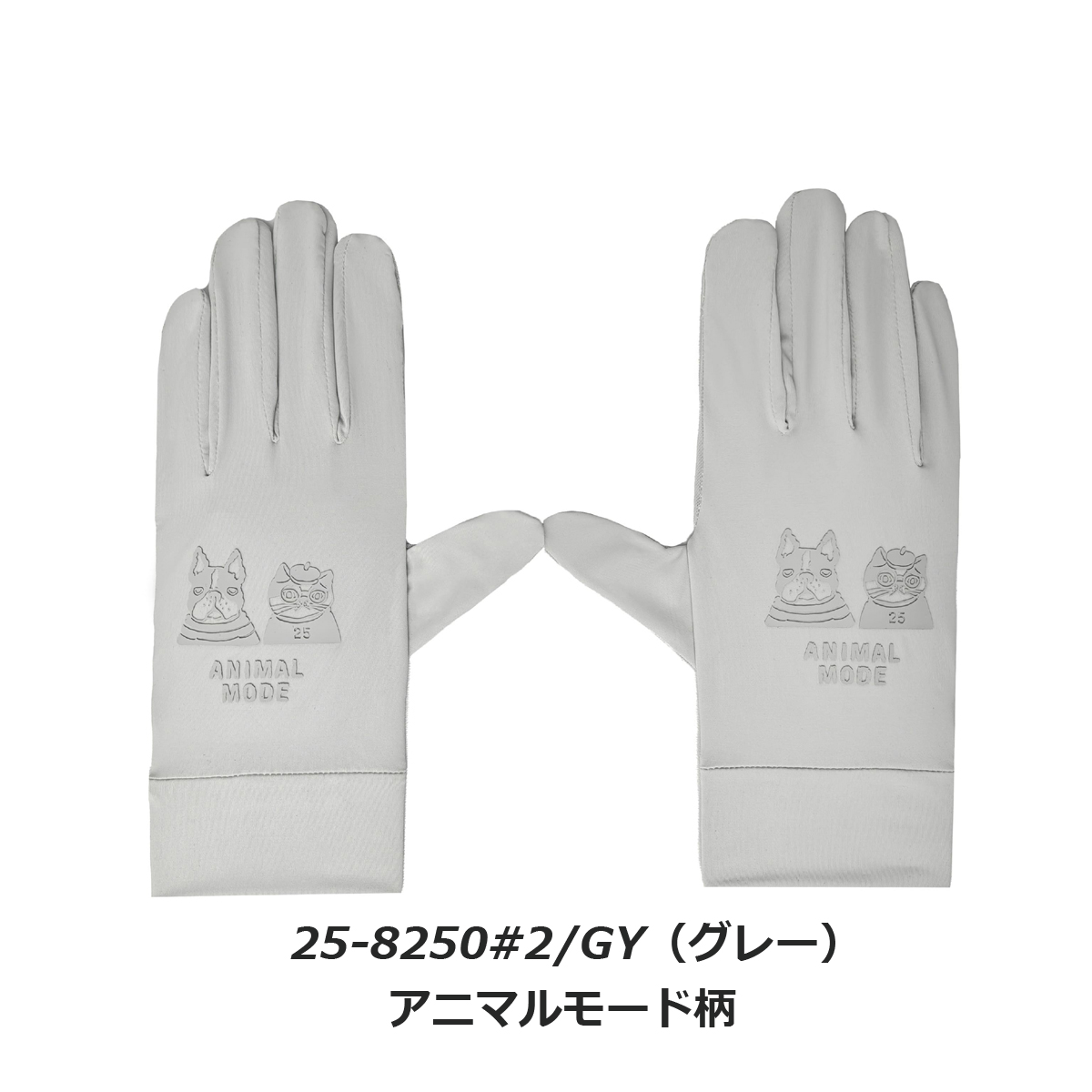 kusuguru UV加工 メッシュグローブ ひんやり冷感生地 メッシュ