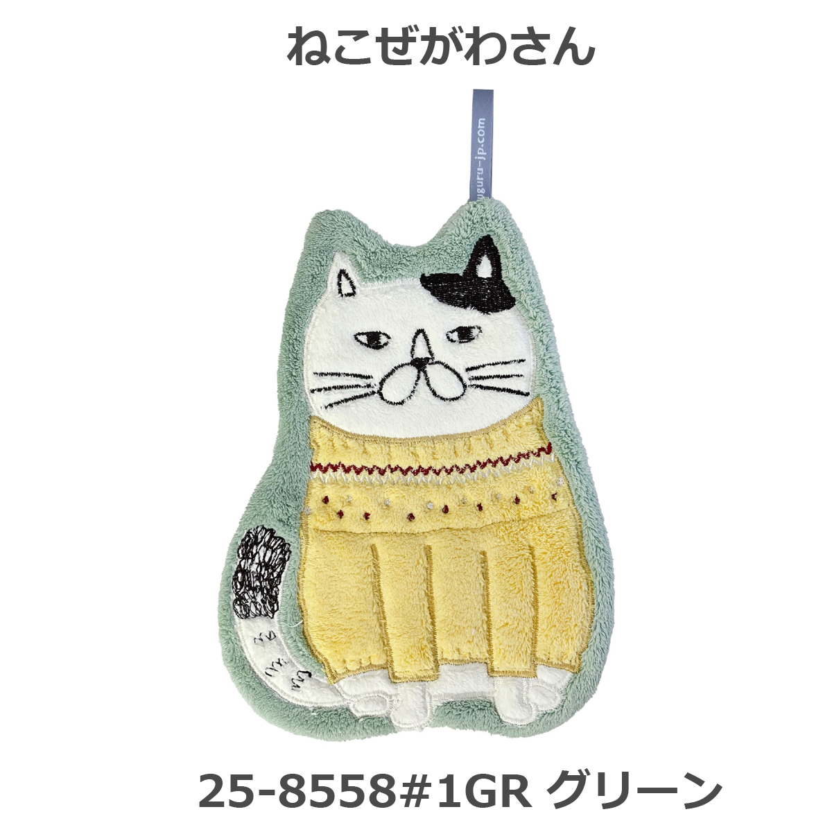 kusuguru タオル ふわふわ ループ付き ダイカットタオル ねこぜ