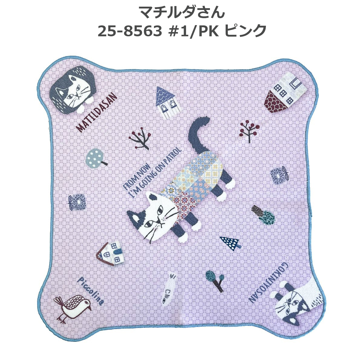 みるく】パクパク四角ミトン マルチクロス40cm四方 ねこ すずらん