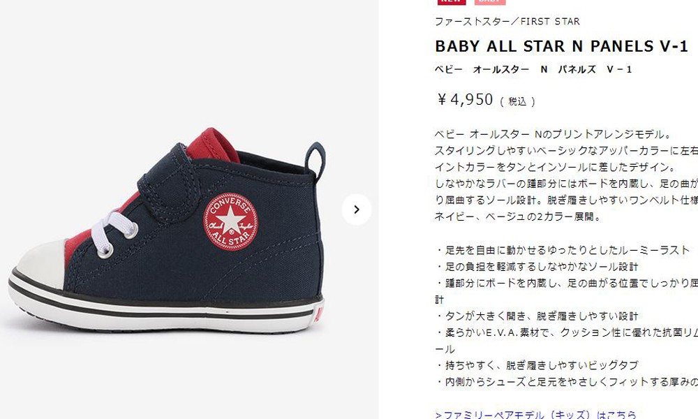 コンバース Converse ベビー オールスター N パネルズ V-1 ネイビー 12cm 12.5cm 男の子 女の子 ベビー オールスター Nの プリントアレンジモデル。 :37300760:SUXEL-IMPORT-STORE - 通販 - Yahoo!ショッピング