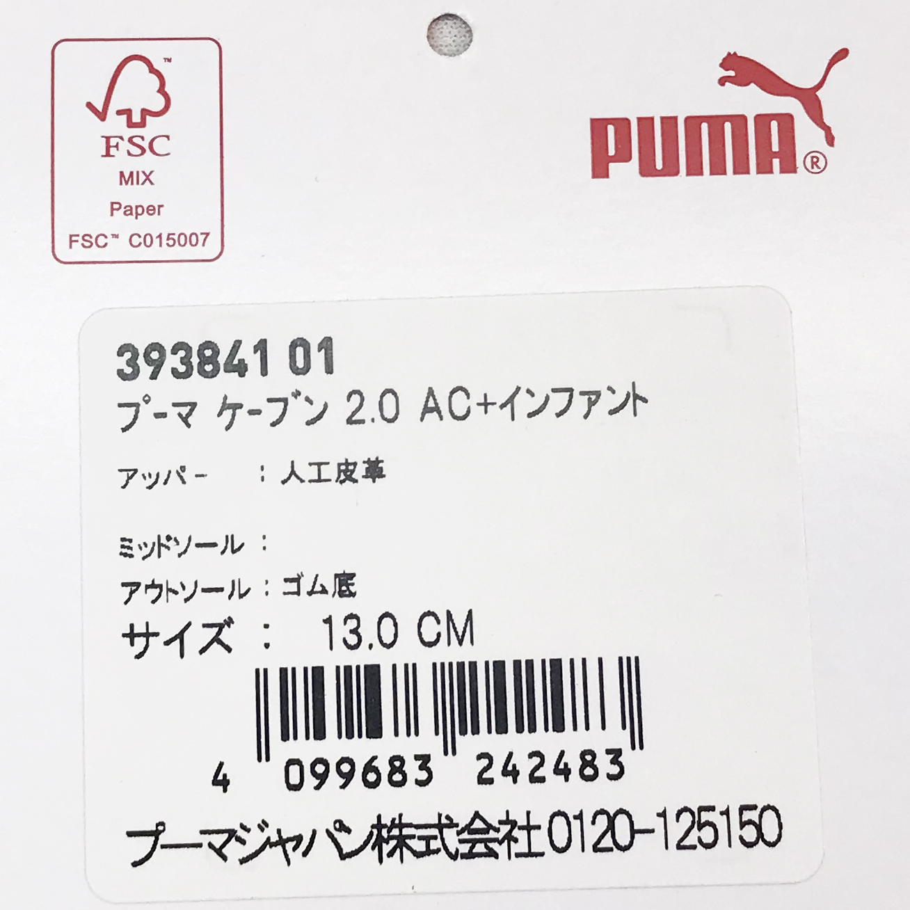 プーマ Puma ベビー キッズ スニーカー ベビー ケーブン 2.0 スニーカー ブラック 13〜16cm ベビー靴 子供靴  おでかけ シューズ｜suxel｜07