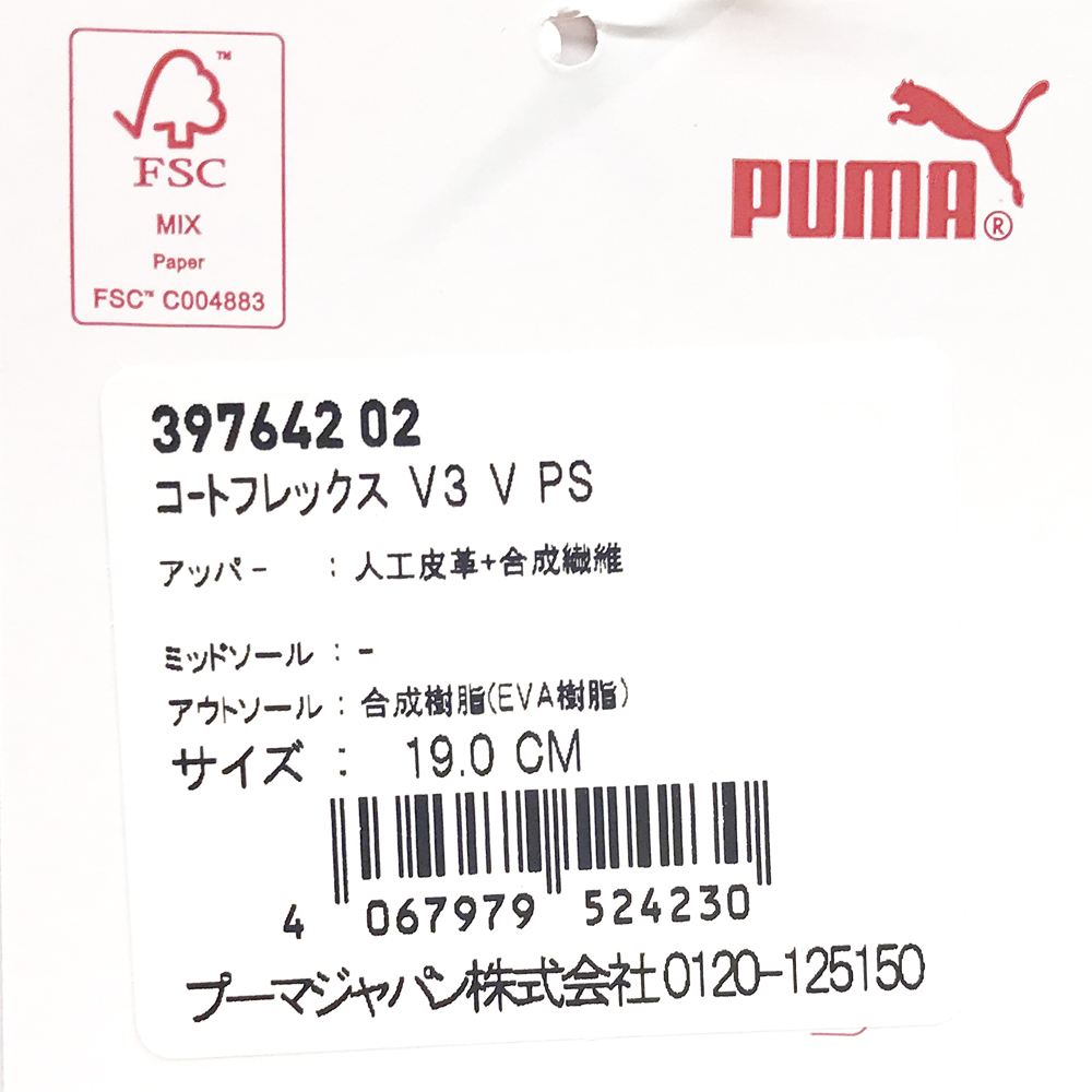 PUMA プーマ Puma 靴 キッズ スニーカー コートフレックス V3 V