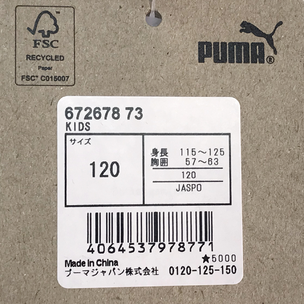 PUMA 未使用品 フーデッド ジャケット 120