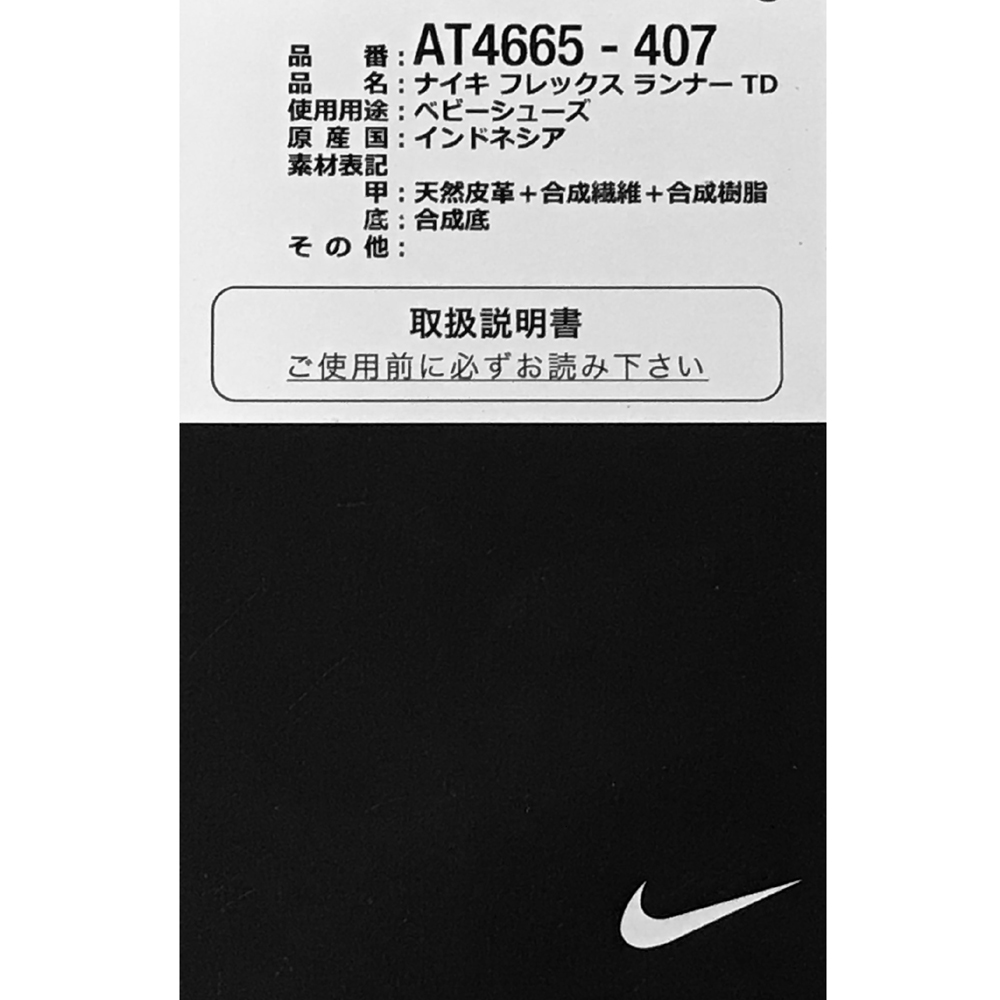 ナイキ NIKE ナイキ フレックス ランナー TD キッズ ベビー スニーカー