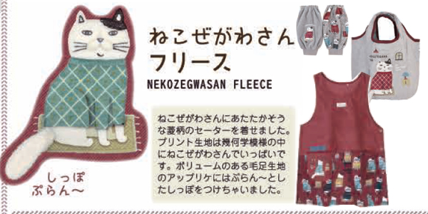 SUXEL-IMPORT-STORE - ねこぜがわさん フリース｜Yahoo!ショッピング