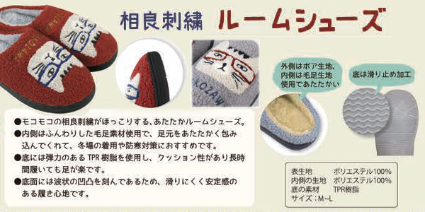 SUXEL-IMPORT-STORE - 相良刺繍 ルームシューズ｜Yahoo!ショッピング