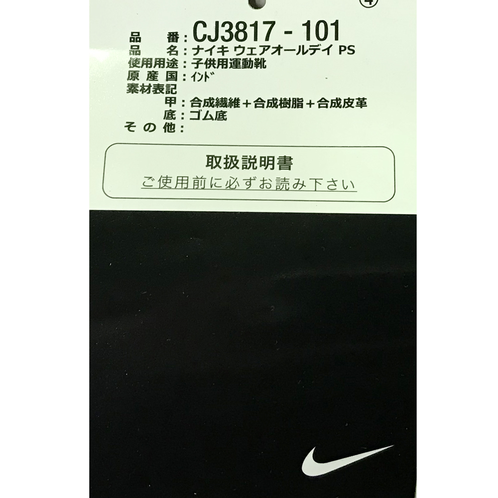 NIKE ナイキ 靴 キッズ ジュニア スニーカー ウェア オール デイ PS 