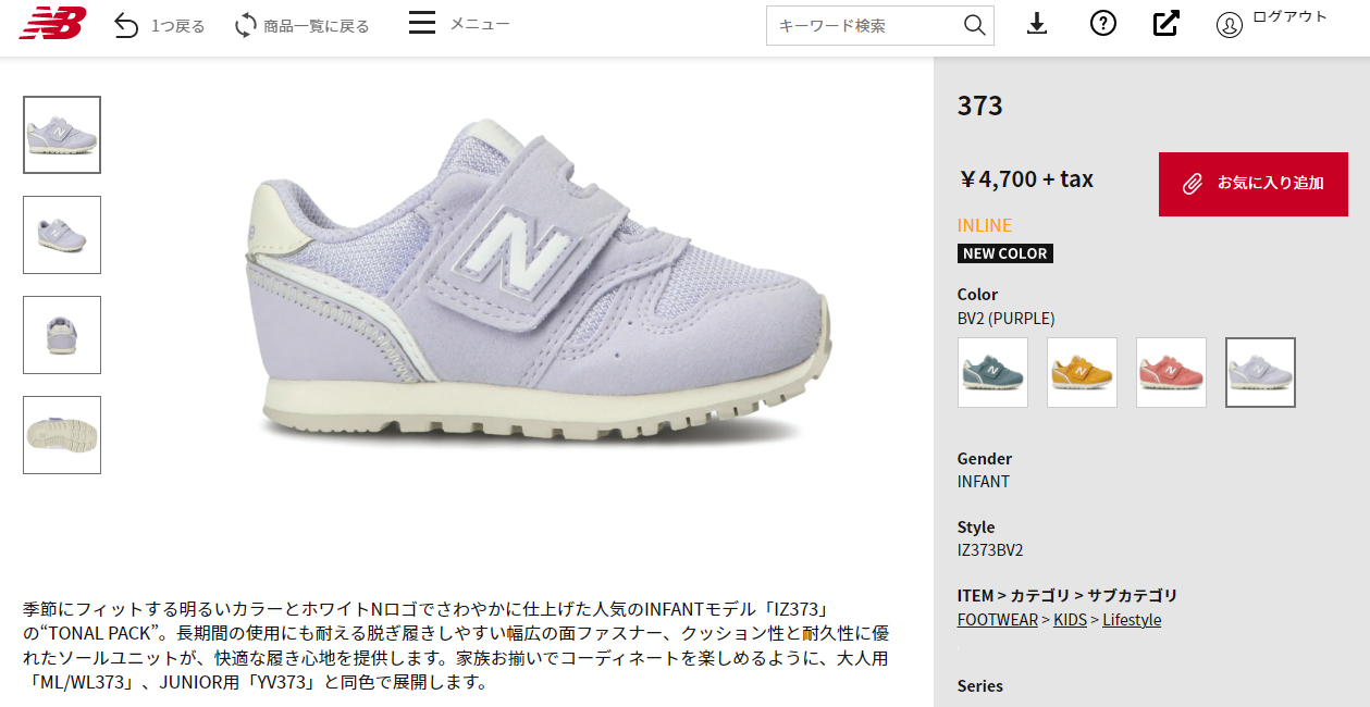 ニューバランス New Balance ベビー キッズ スニーカー IZ373BV2 パープル 12〜16cm 子どもらしい元気な色味で表現した人気の モデル :IZ373BV2:SUXEL-IMPORT-STORE - 通販 - Yahoo!ショッピング