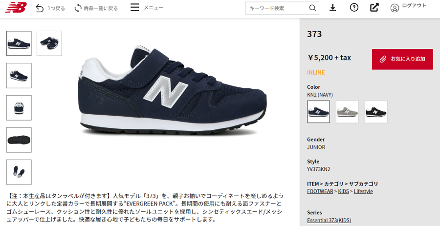 ニューバランス New Balance 定番 キッズ ジュニア スニーカー YV373 KB2 BLACK ブラック 17〜24cm 快適な履き心地で 子どもたちの毎日をサポート :YV373KB2:SUXEL-IMPORT-STORE - 通販 - Yahoo!ショッピング