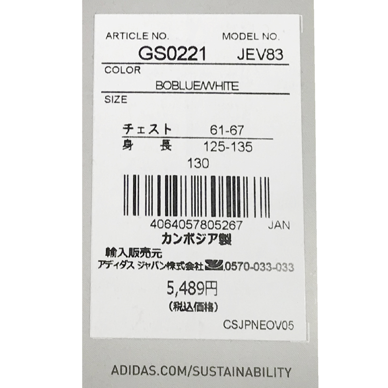 adidas（アディダス） adidas 130cm 140cm ジュニア キッズ ダブル