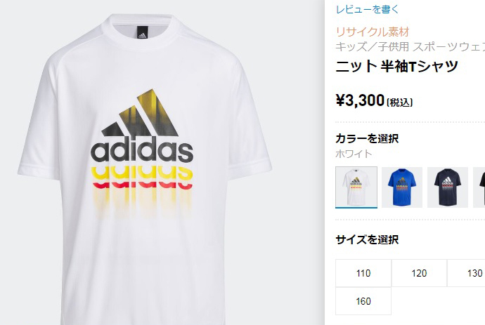 アディダス adidas キッズ ジュニア 23SS ニット 半袖Tシャツ ホワイト