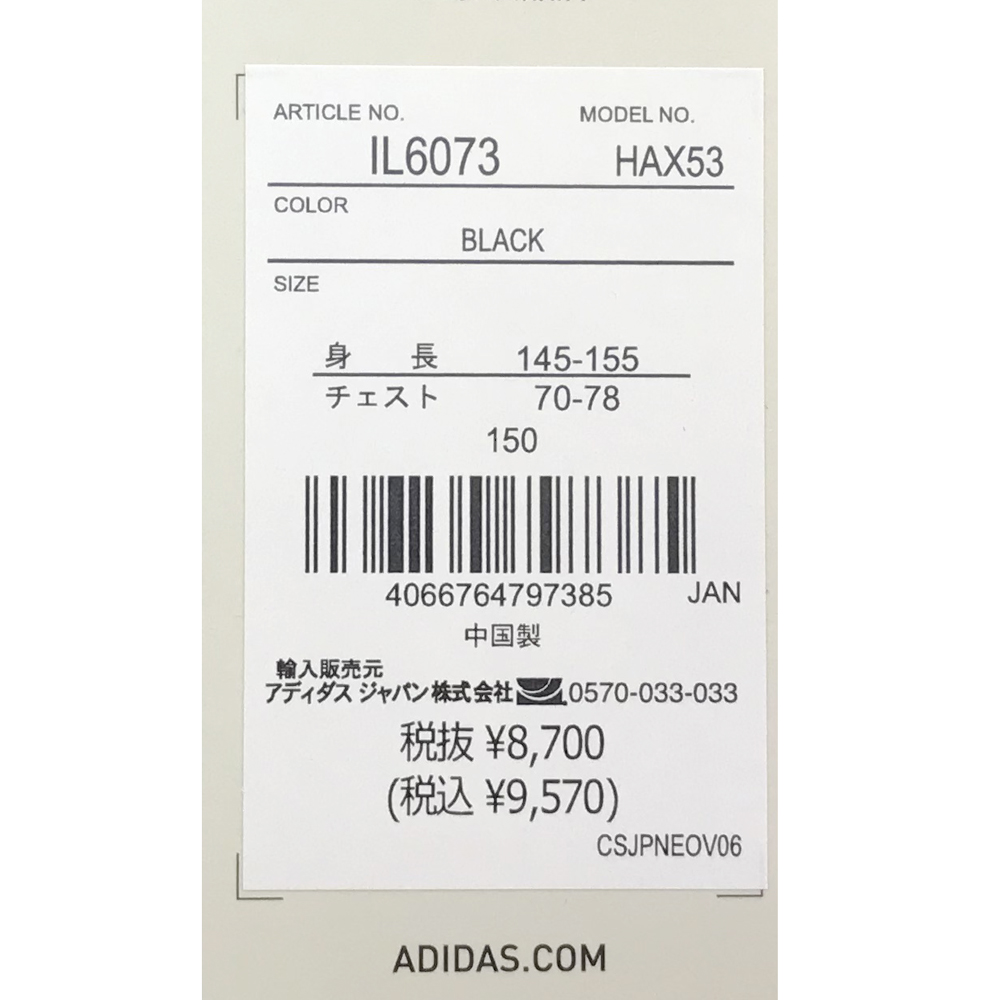 アディダス adidas 23FW ジュニア キッズ U ESS パデッド