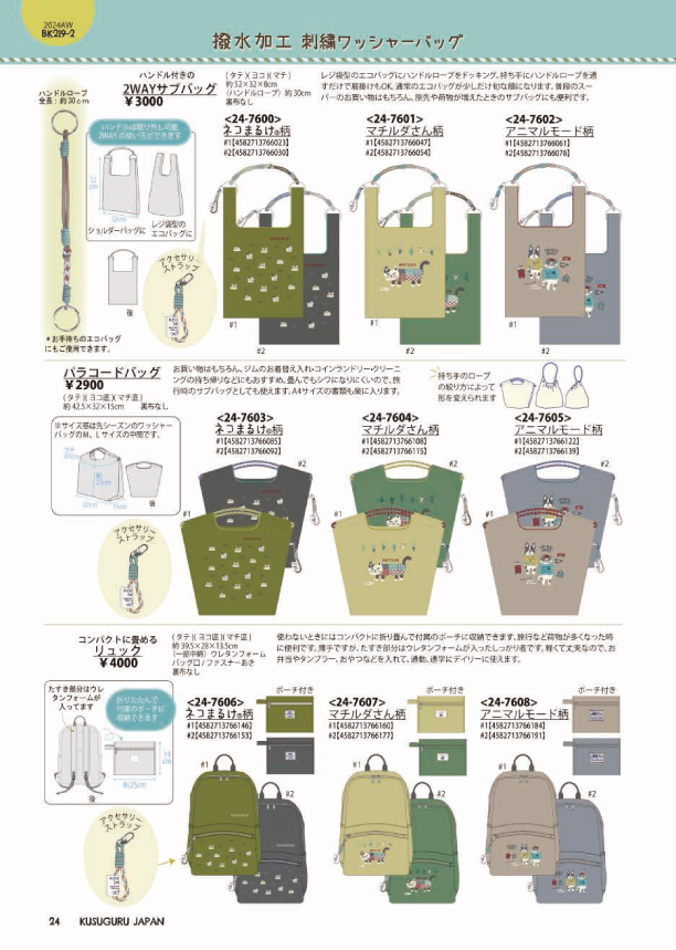 kusuguru 軽量バッグ 撥水加工 おしゃれ お買い物バッグ