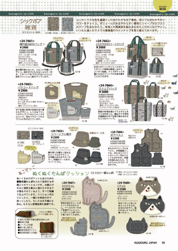 スクルージグッズまとめて　A箱 2025年最新】スクルージの人気アイテム - メルカリ