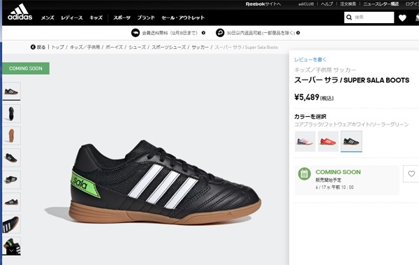 Adidas x hotsell 17 sala